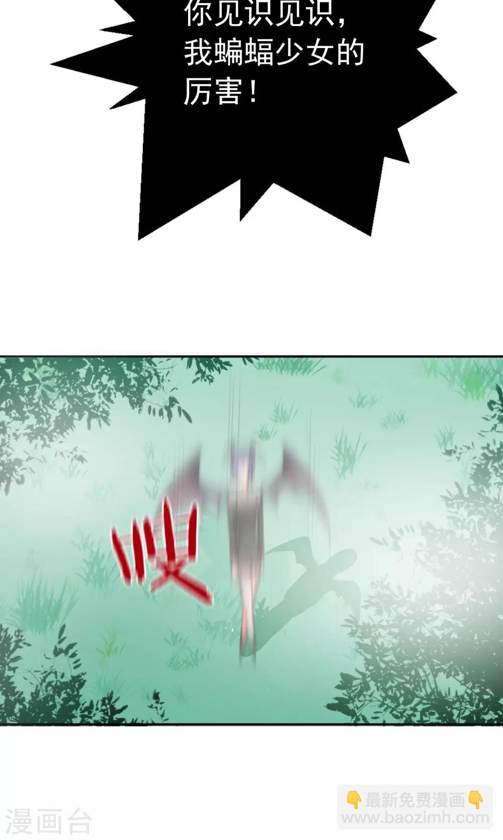第29话 蝙蝠少女-第31话