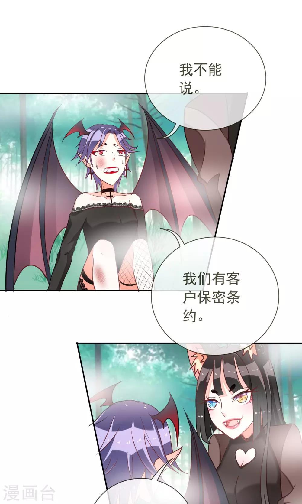 第31话 幕后老大-第33话