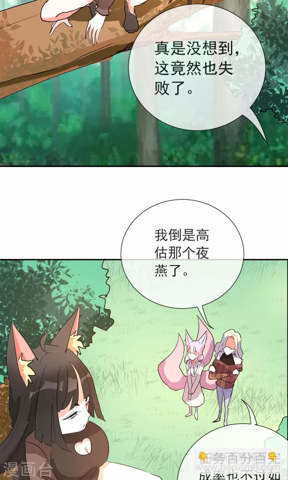 第31话 幕后老大-第33话