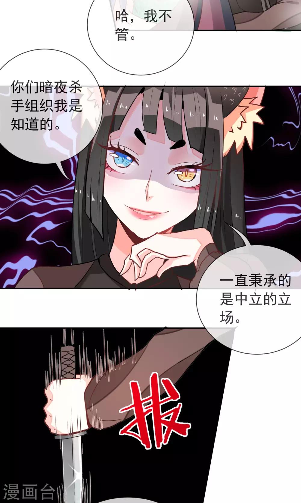 第31话 幕后老大-第33话