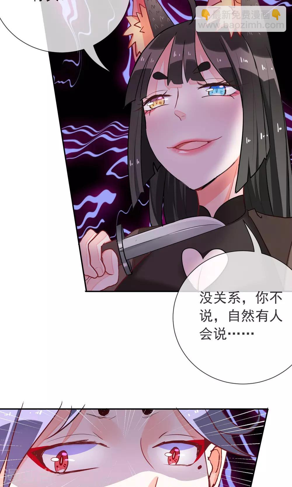 第31话 幕后老大-第33话