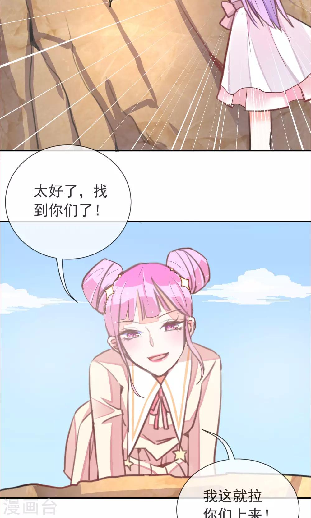 第33话 干得漂亮-第35话