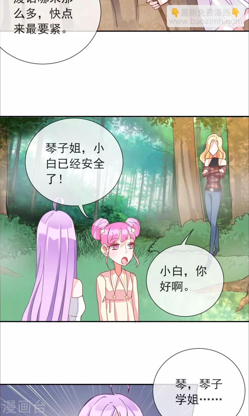 第33话 干得漂亮-第35话