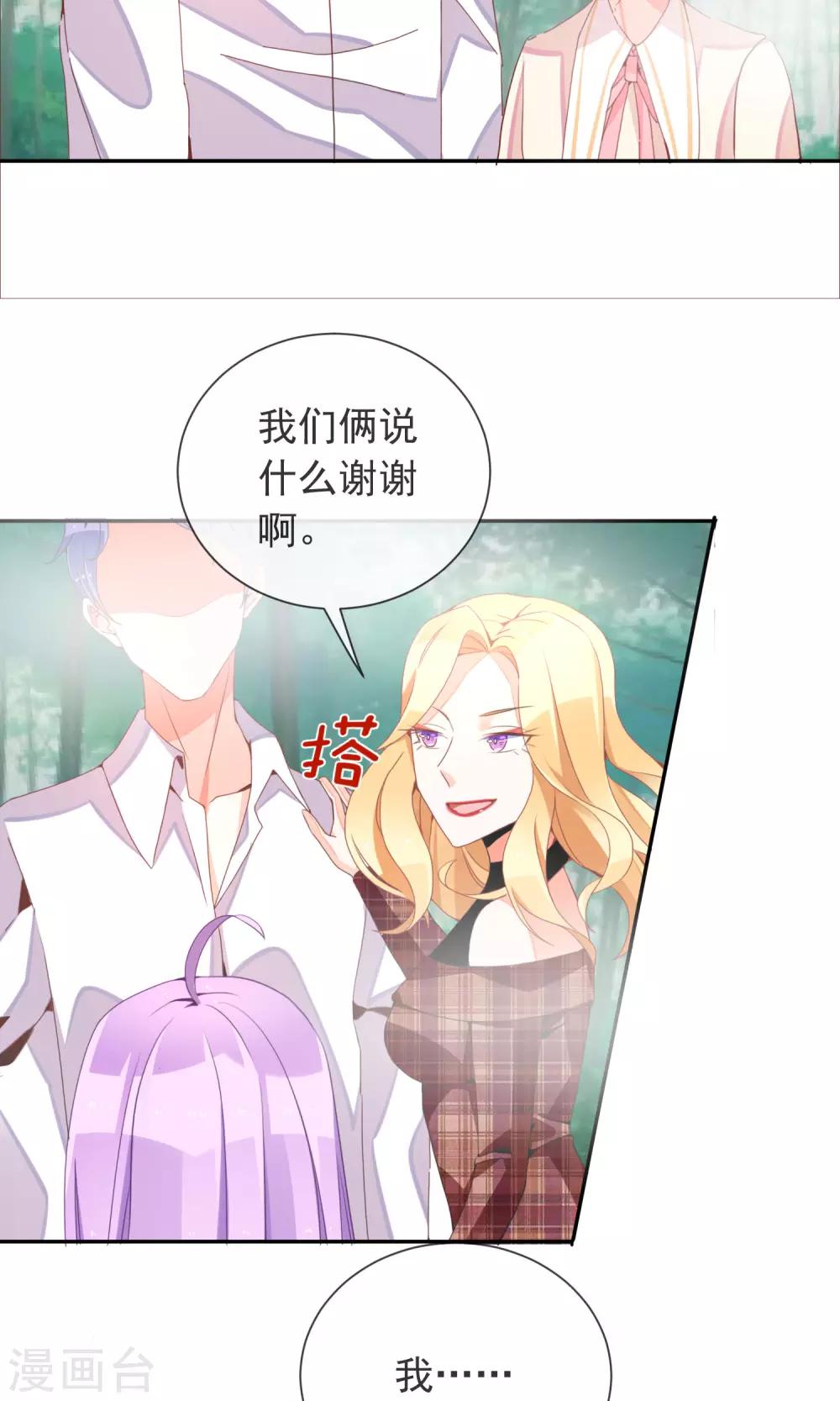 第33话 干得漂亮-第35话