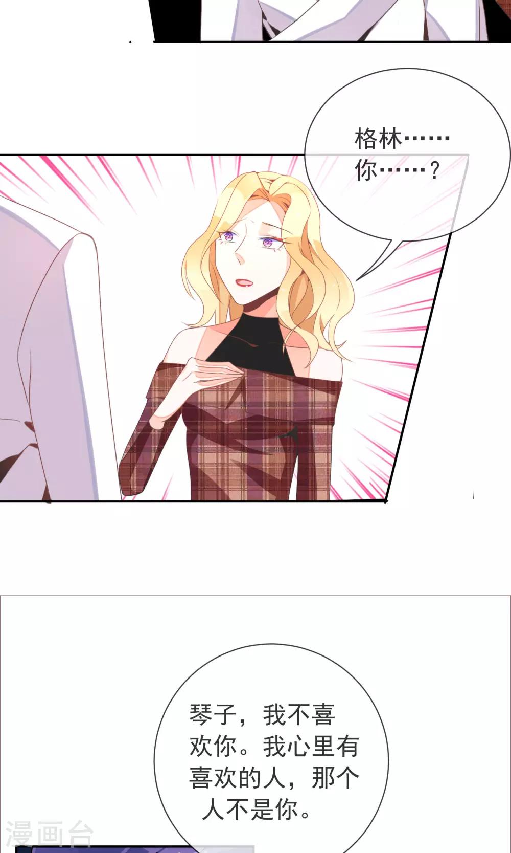 第33话 干得漂亮-第35话