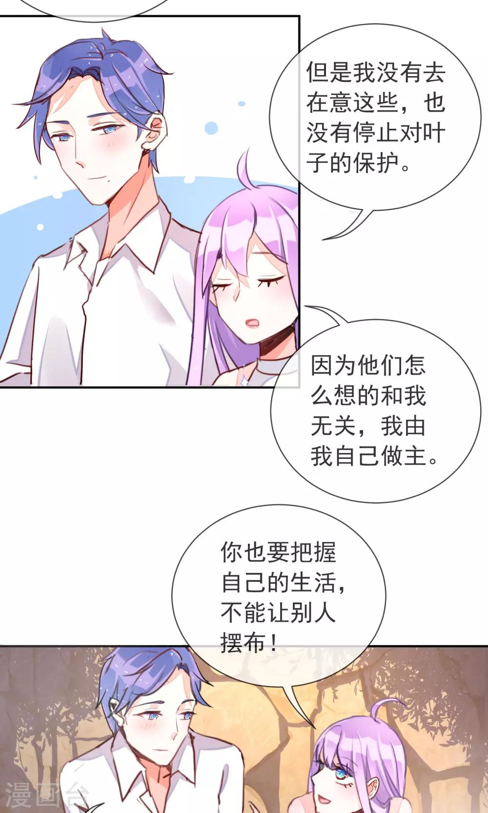 第33话 干得漂亮-第35话