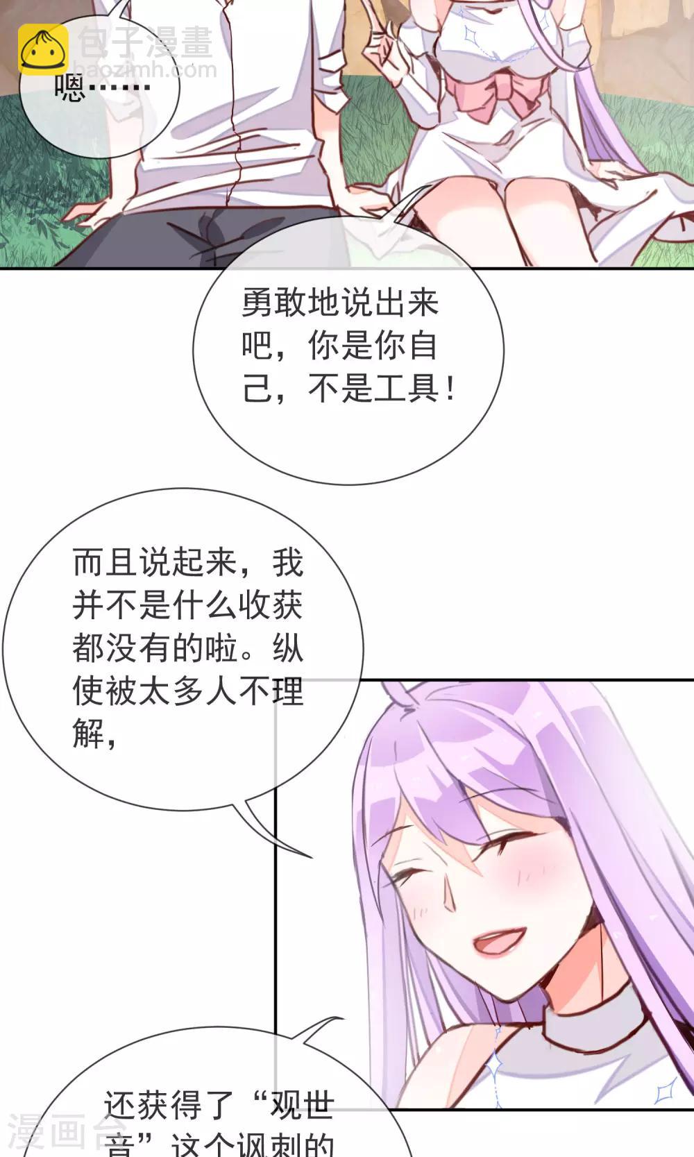 第33话 干得漂亮-第35话