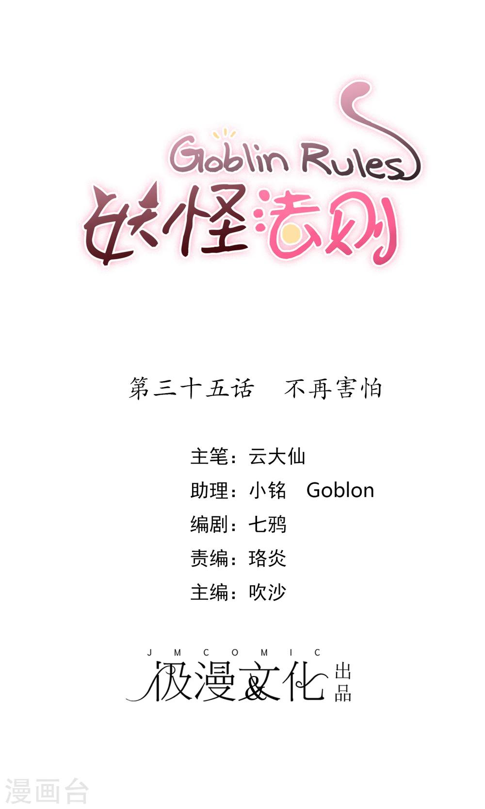 第35话 不再害怕-第37话