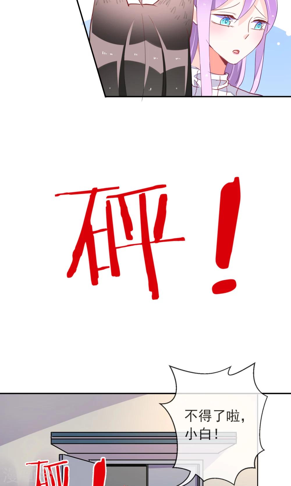 第35话 不再害怕-第37话