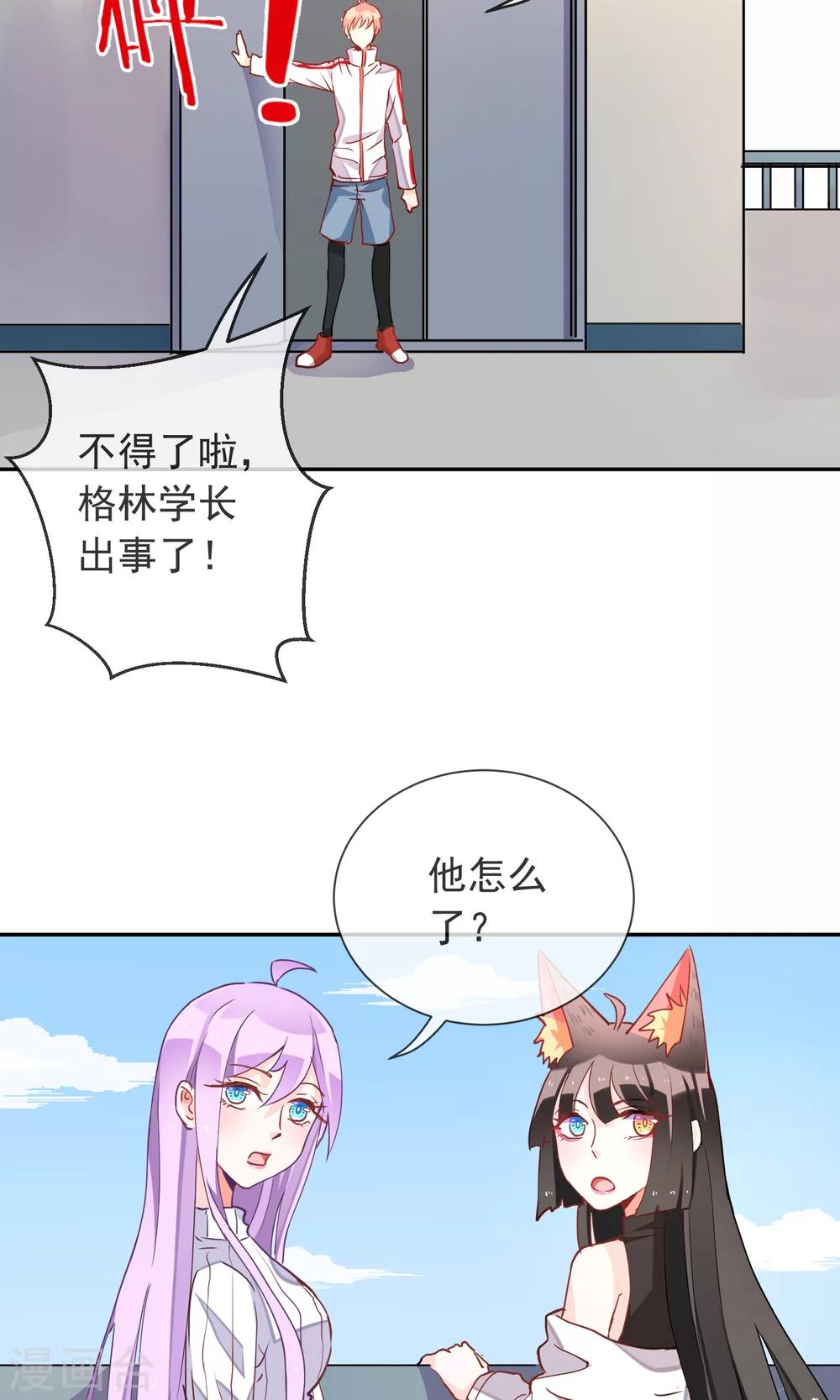 第35话 不再害怕-第37话