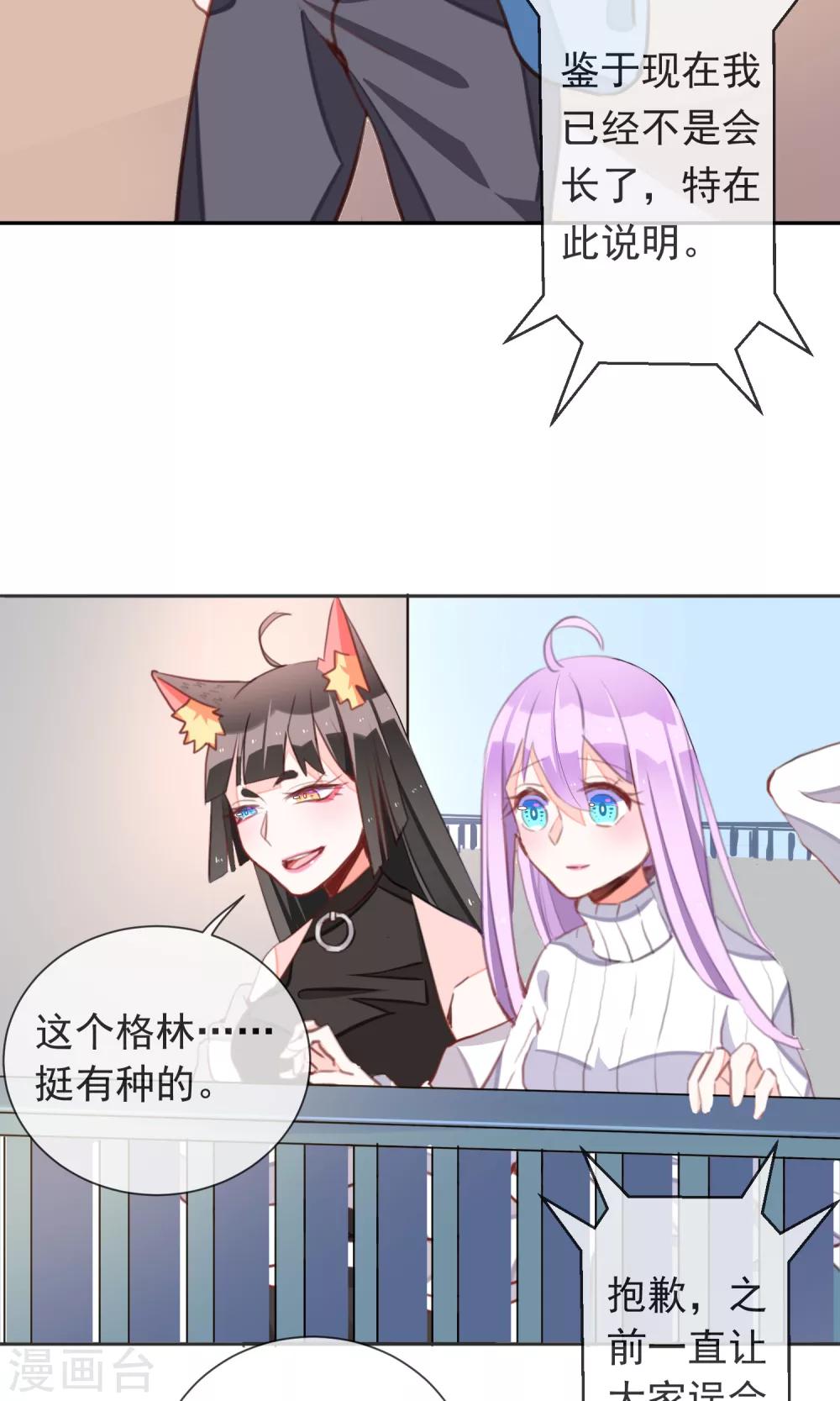 第35话 不再害怕-第37话