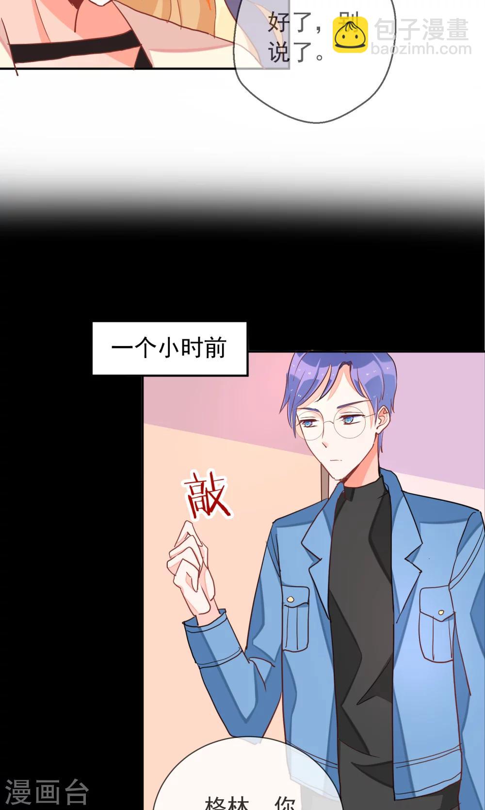 第35话 不再害怕-第37话