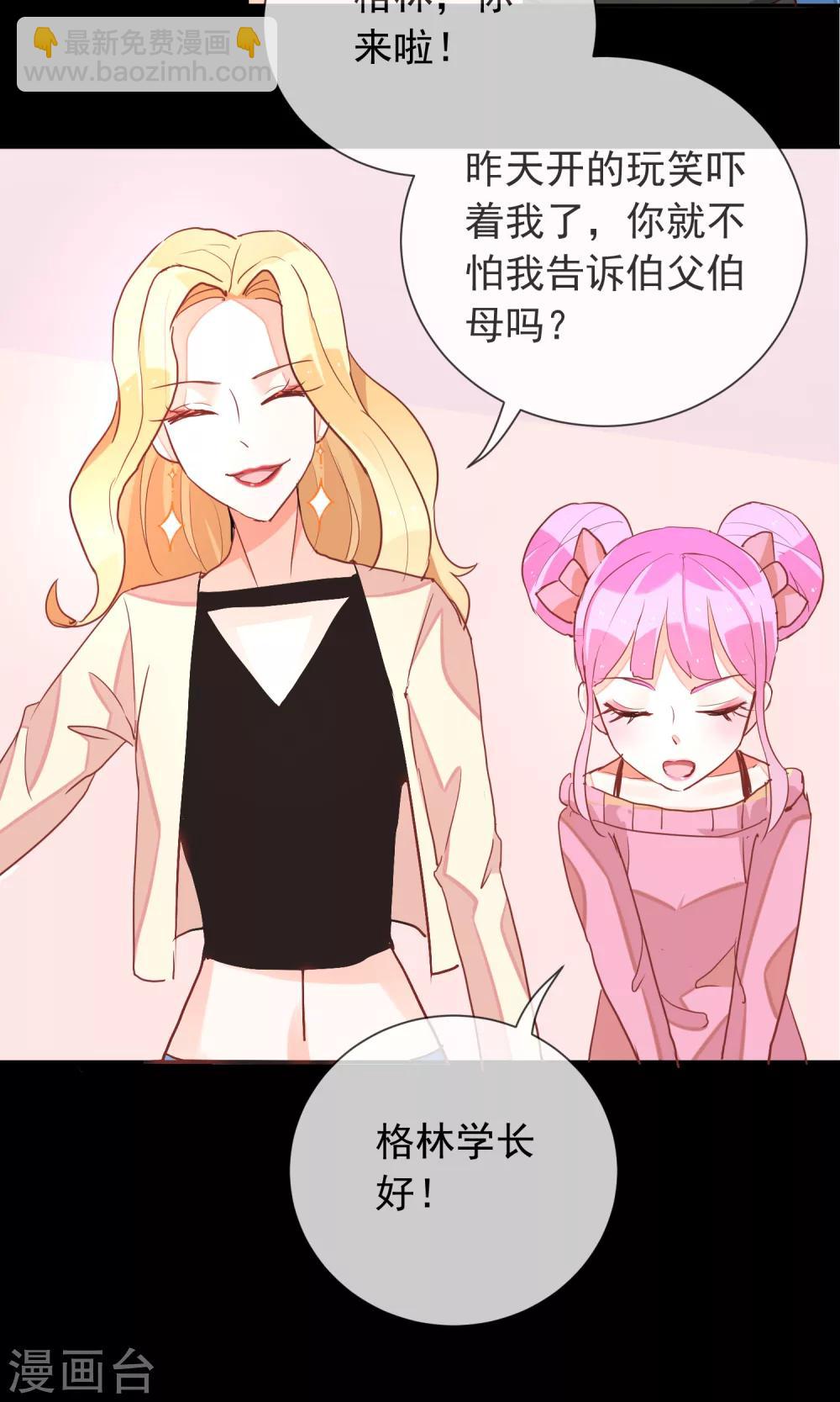 第35话 不再害怕-第37话