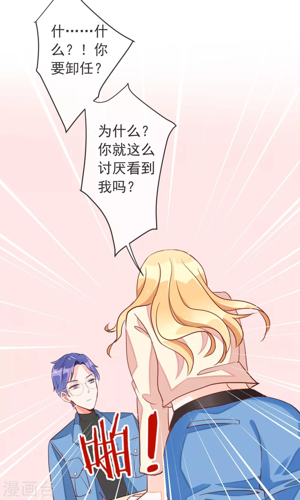 第35话 不再害怕-第37话