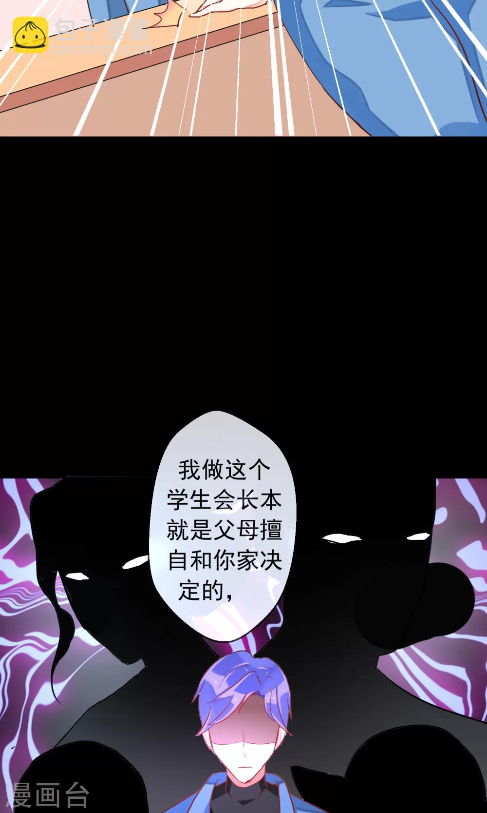 第35话 不再害怕-第37话