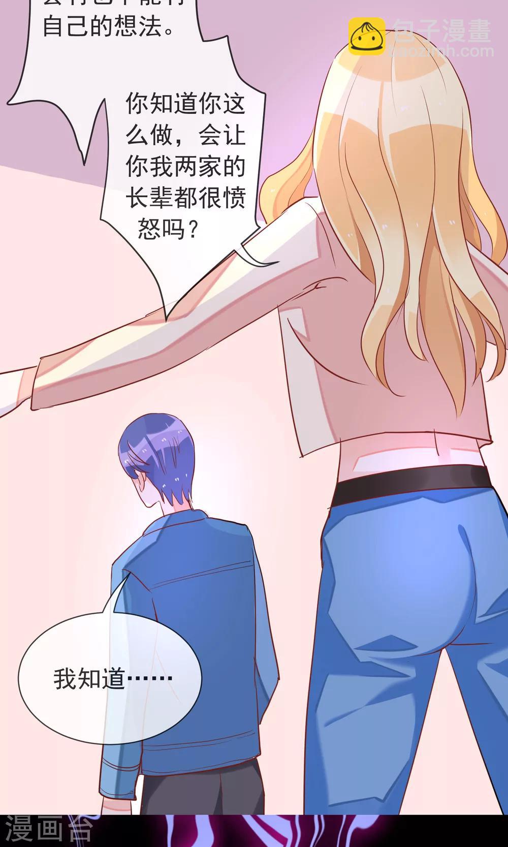 第35话 不再害怕-第37话