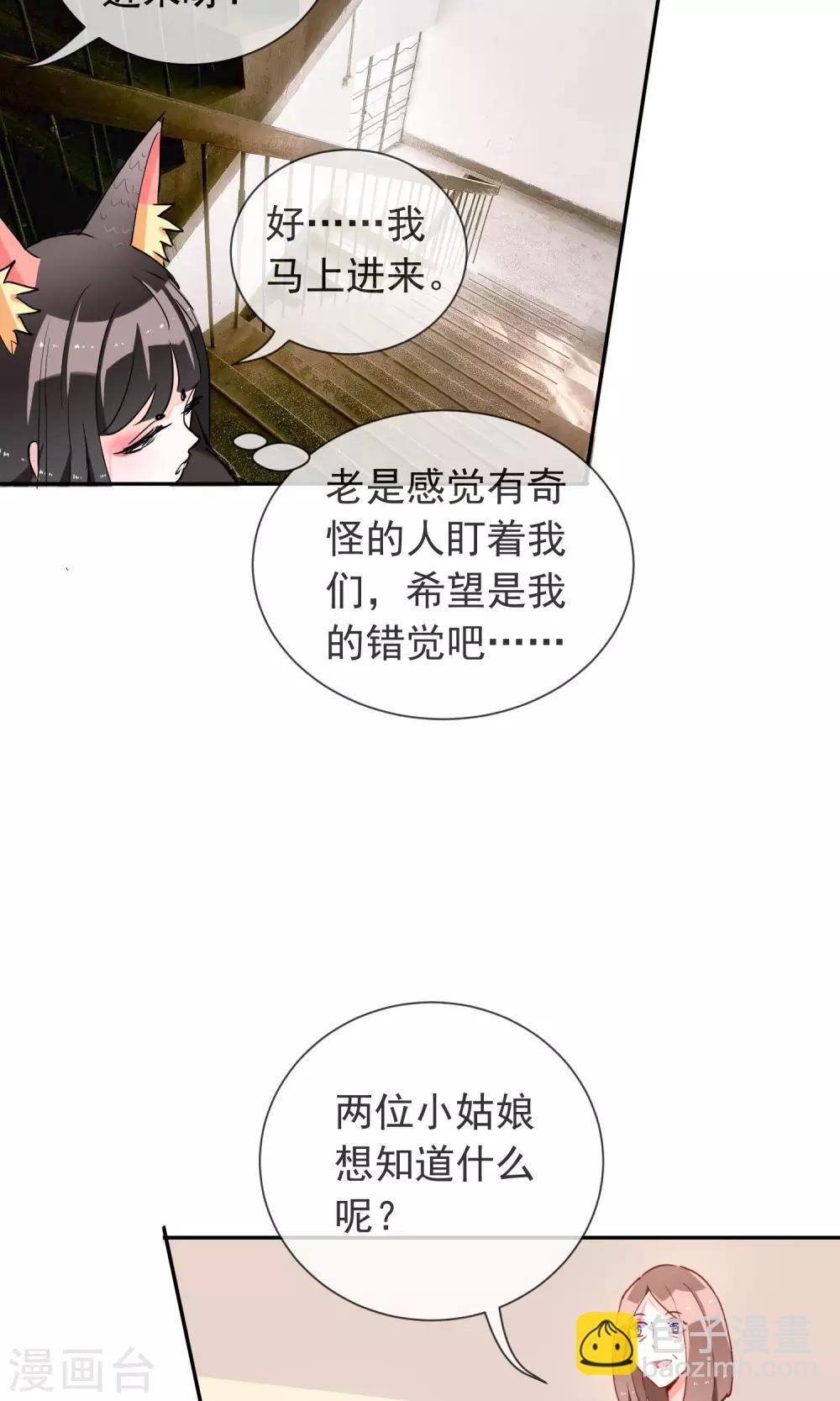 第37话 梦境与现实-第39话