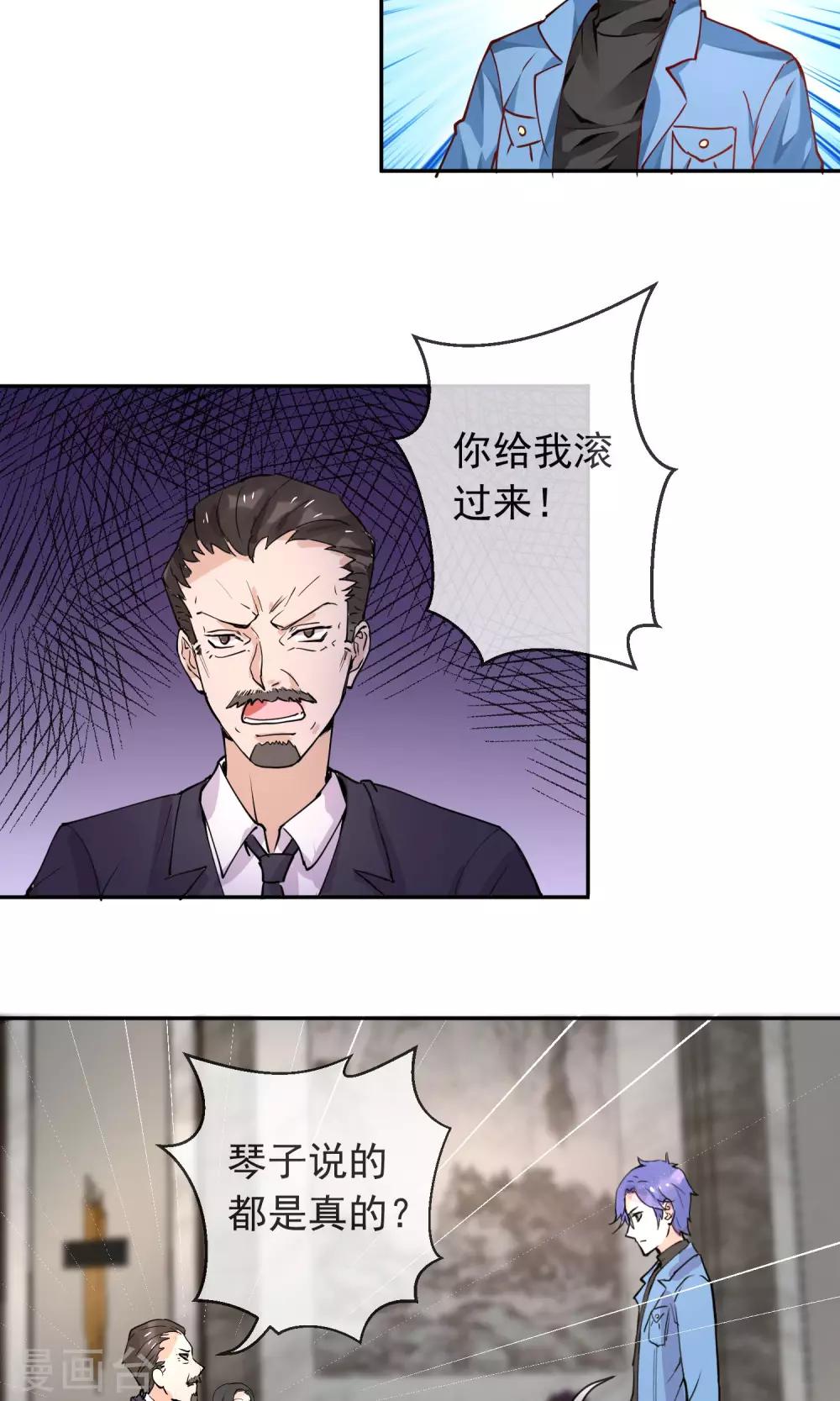 第37话 梦境与现实-第39话