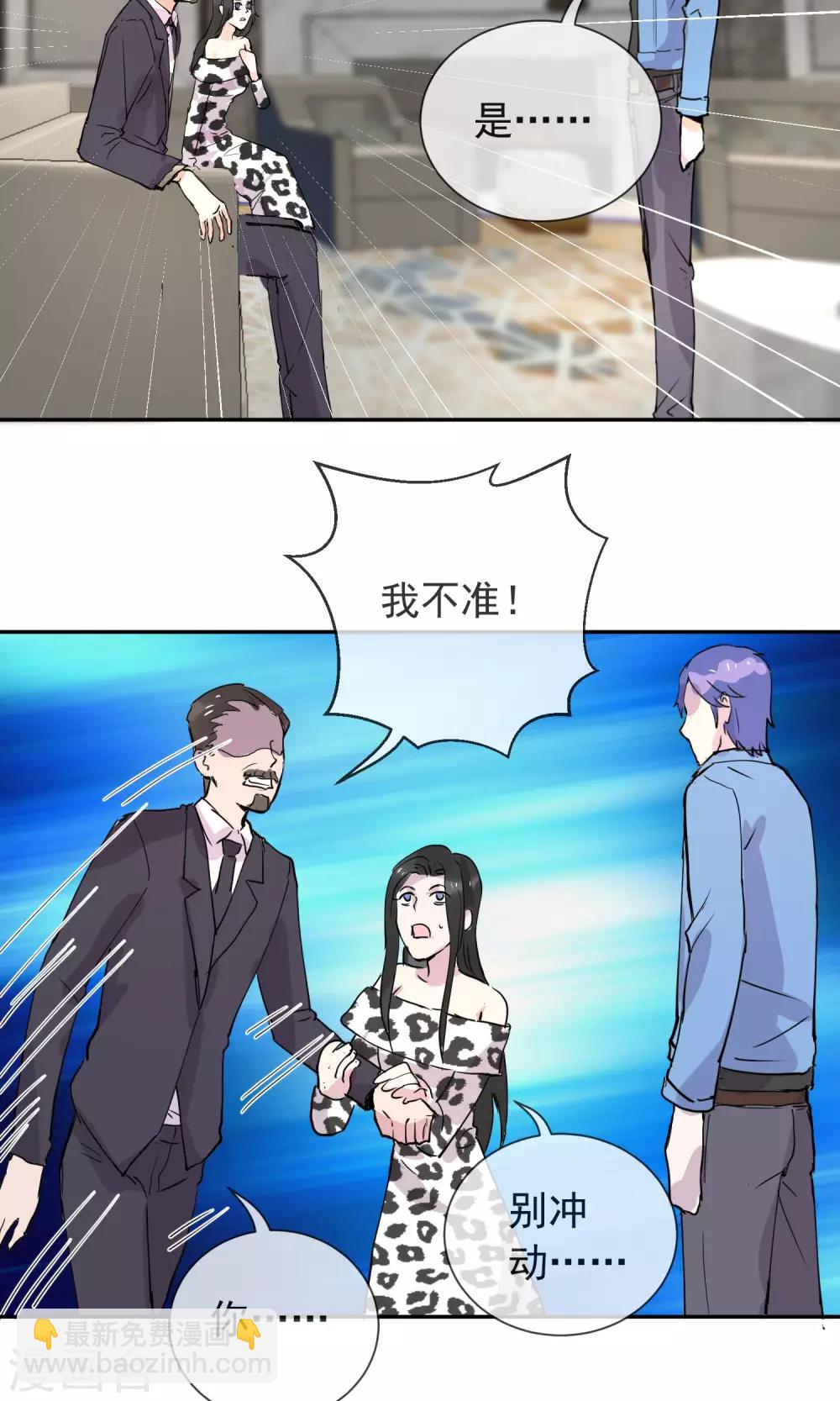 第37话 梦境与现实-第39话