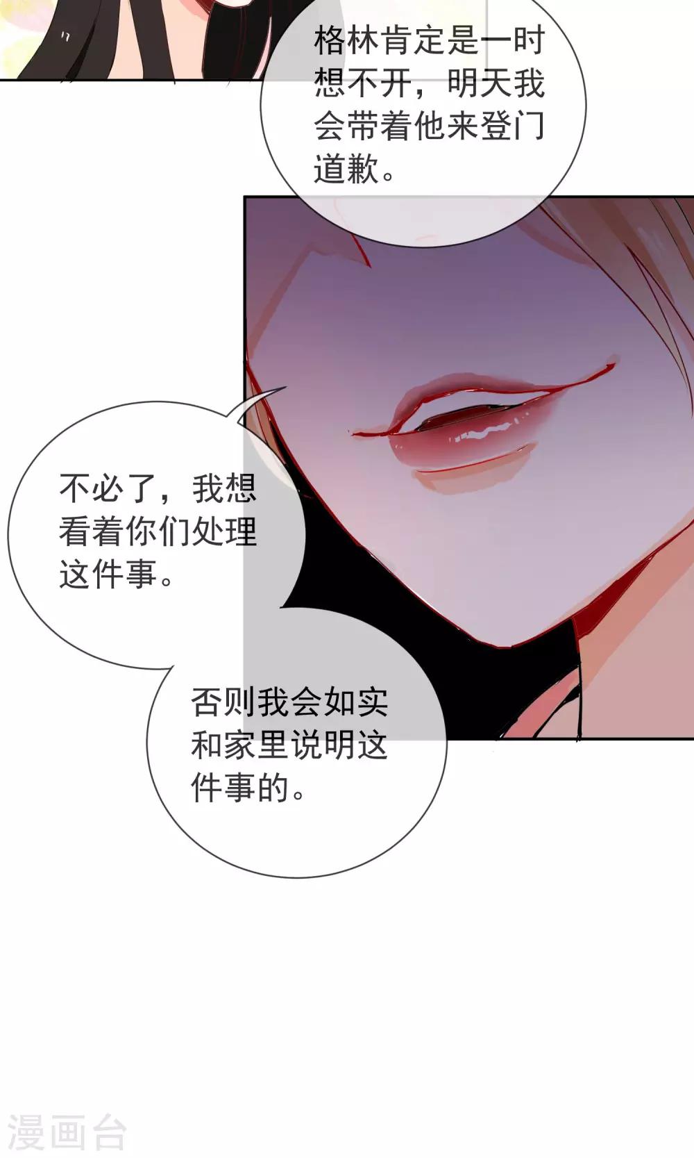 第37话 梦境与现实-第39话