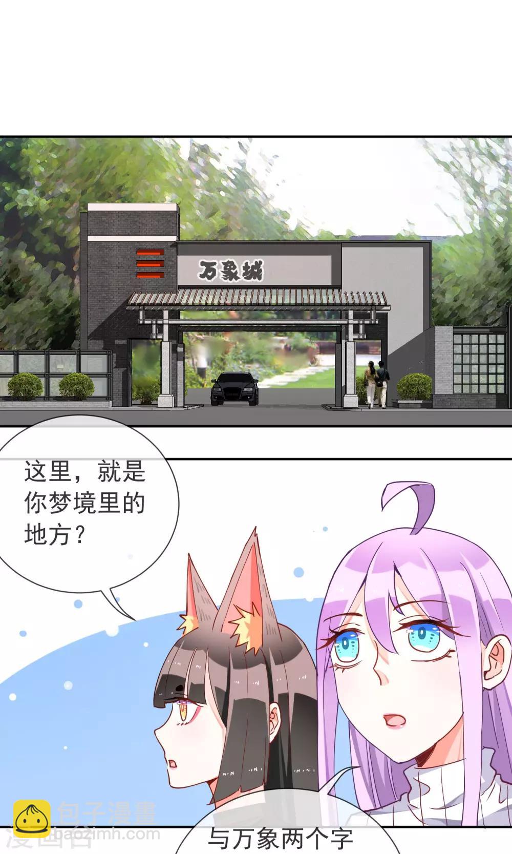 第37话 梦境与现实-第39话