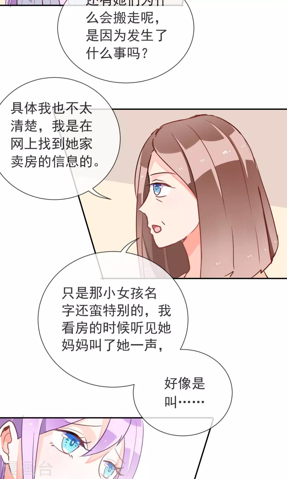 第37话 梦境与现实-第39话