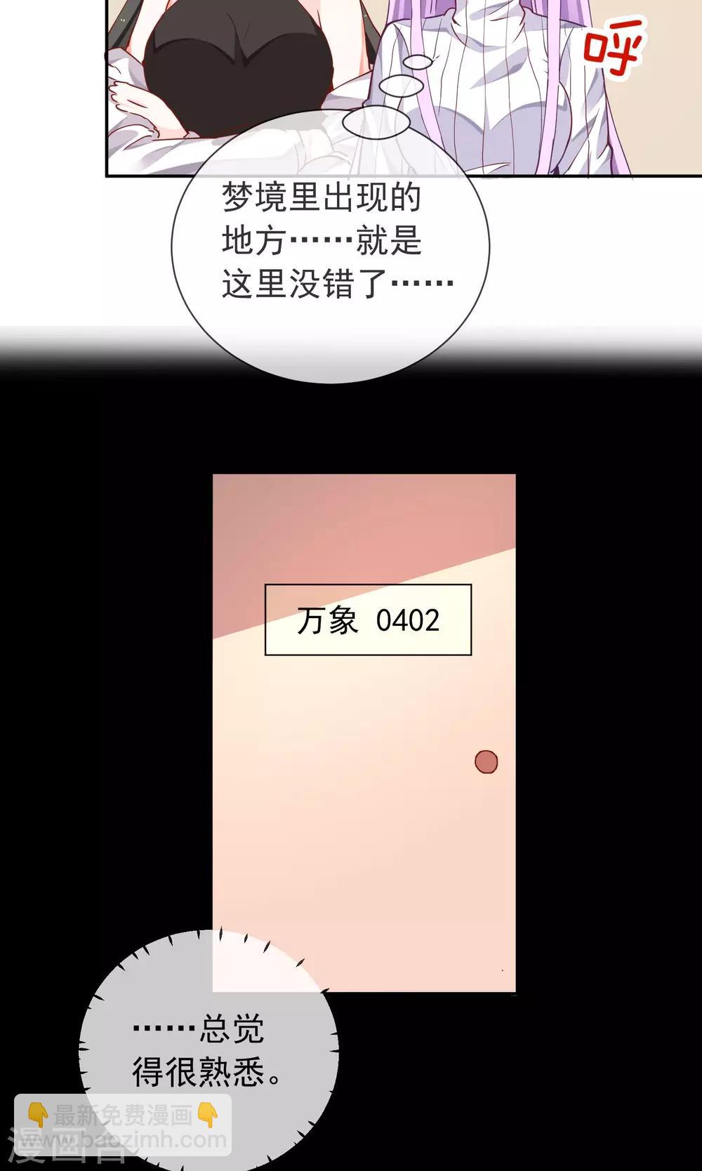 第37话 梦境与现实-第39话