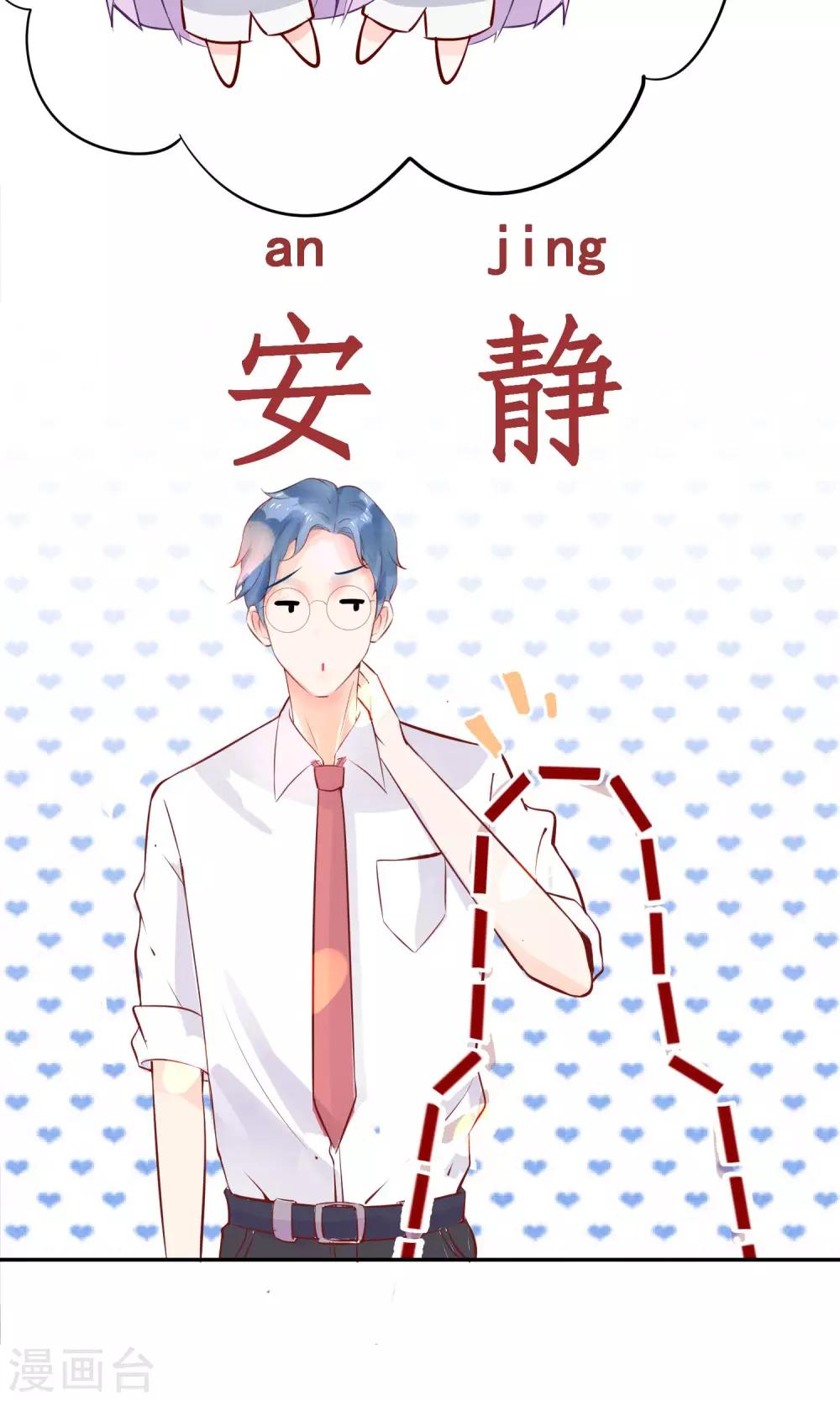 第4话 情敌？敌情？-第5话