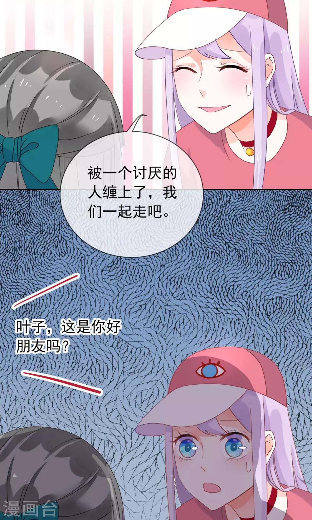 第4话 情敌？敌情？-第5话