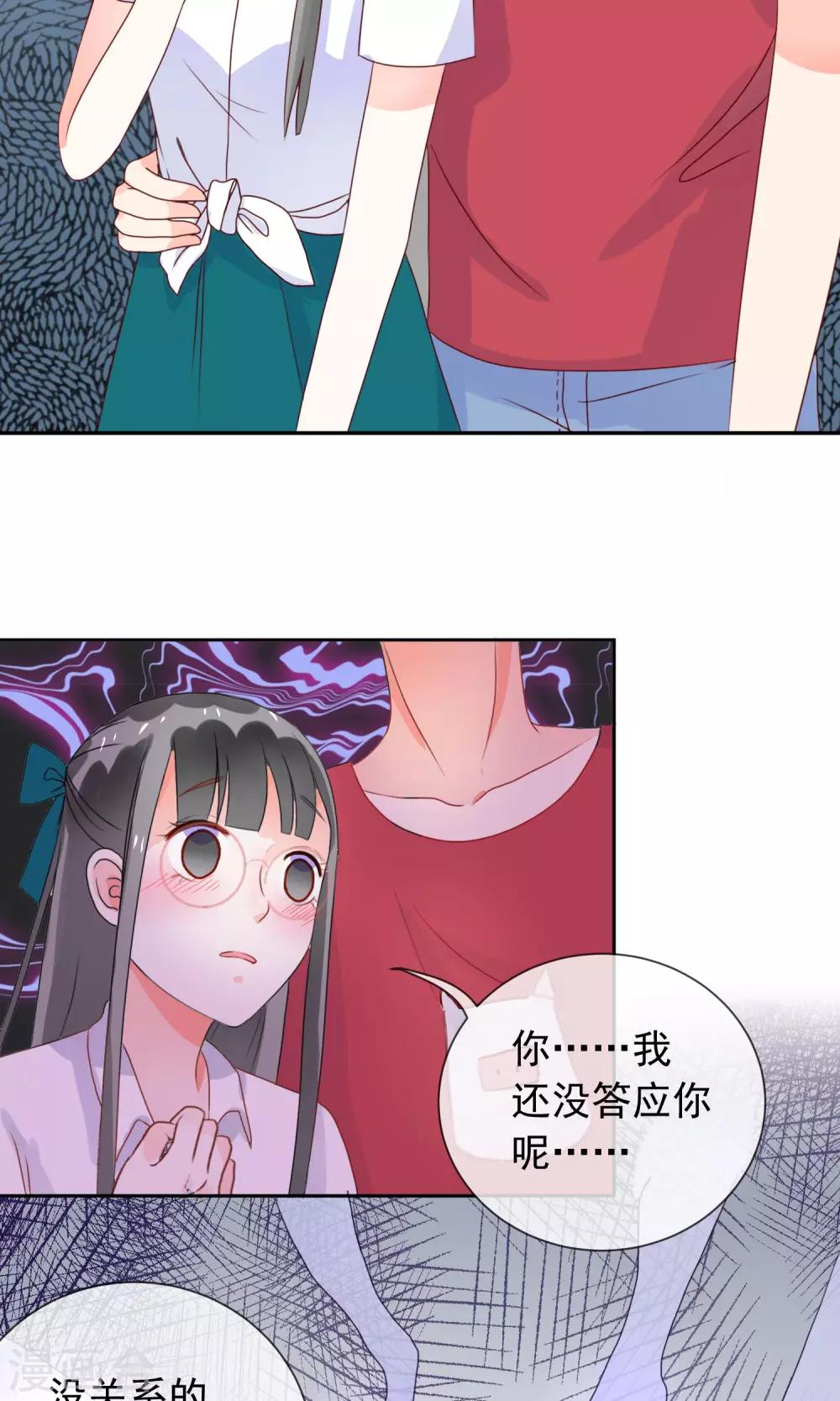 第4话 情敌？敌情？-第5话