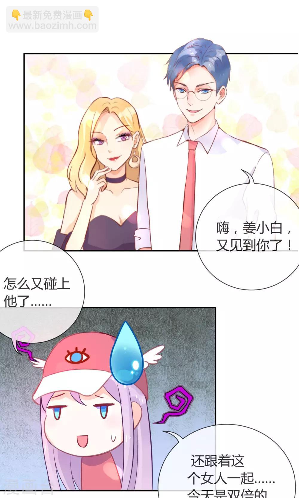 第4话 情敌？敌情？-第5话