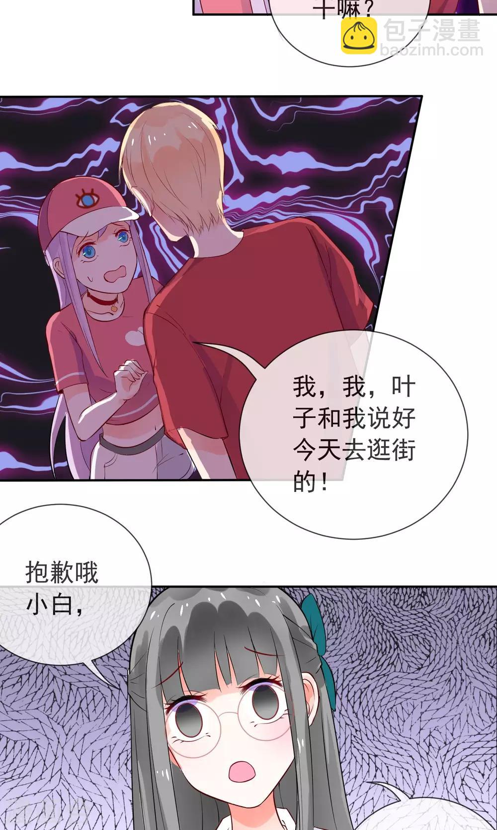 第4话 情敌？敌情？-第5话