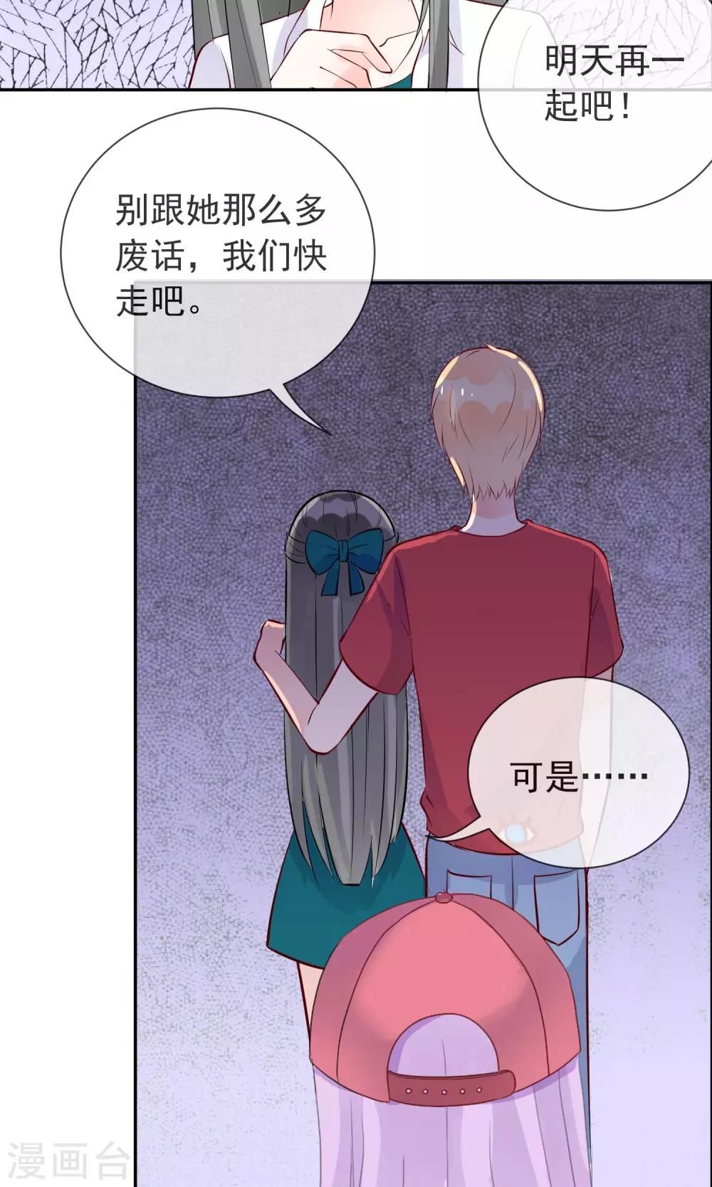 第4话 情敌？敌情？-第5话