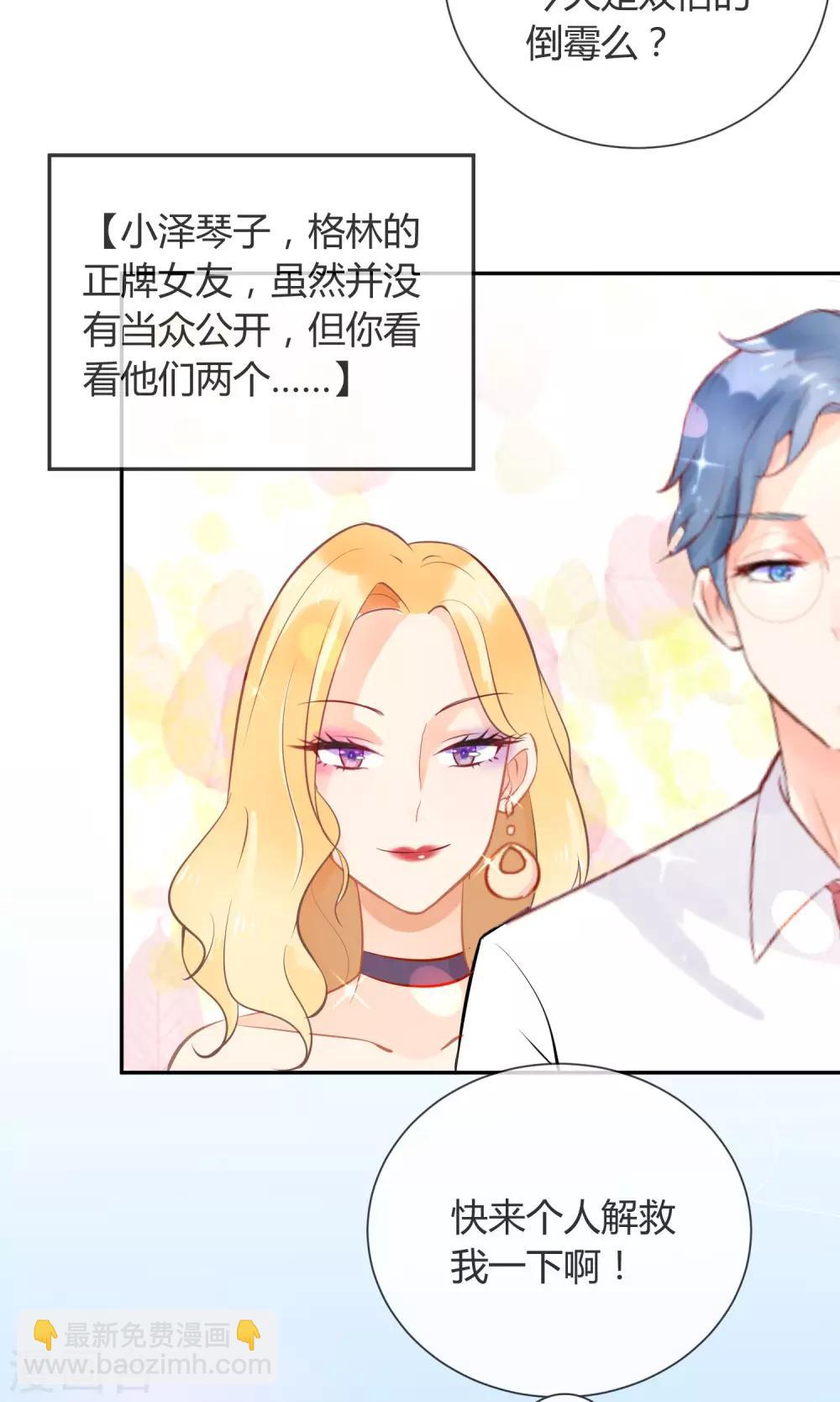 第4话 情敌？敌情？-第5话