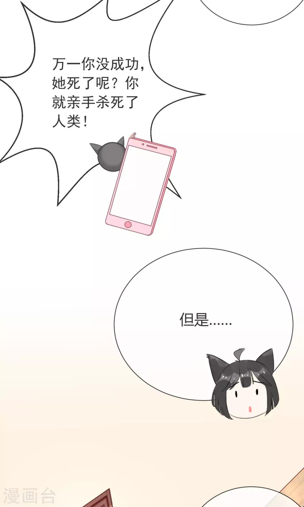 第4话 情敌？敌情？-第5话