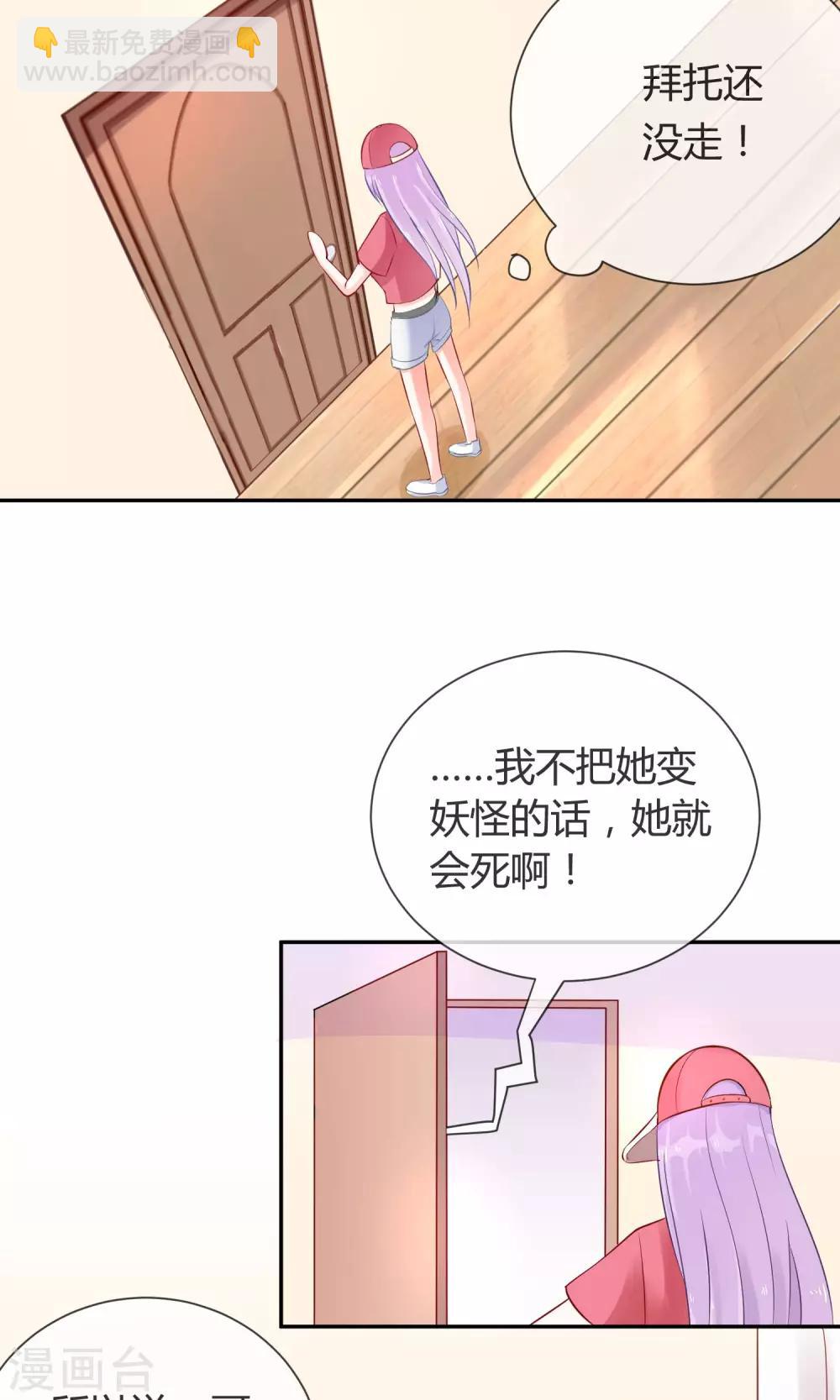 第4话 情敌？敌情？-第5话