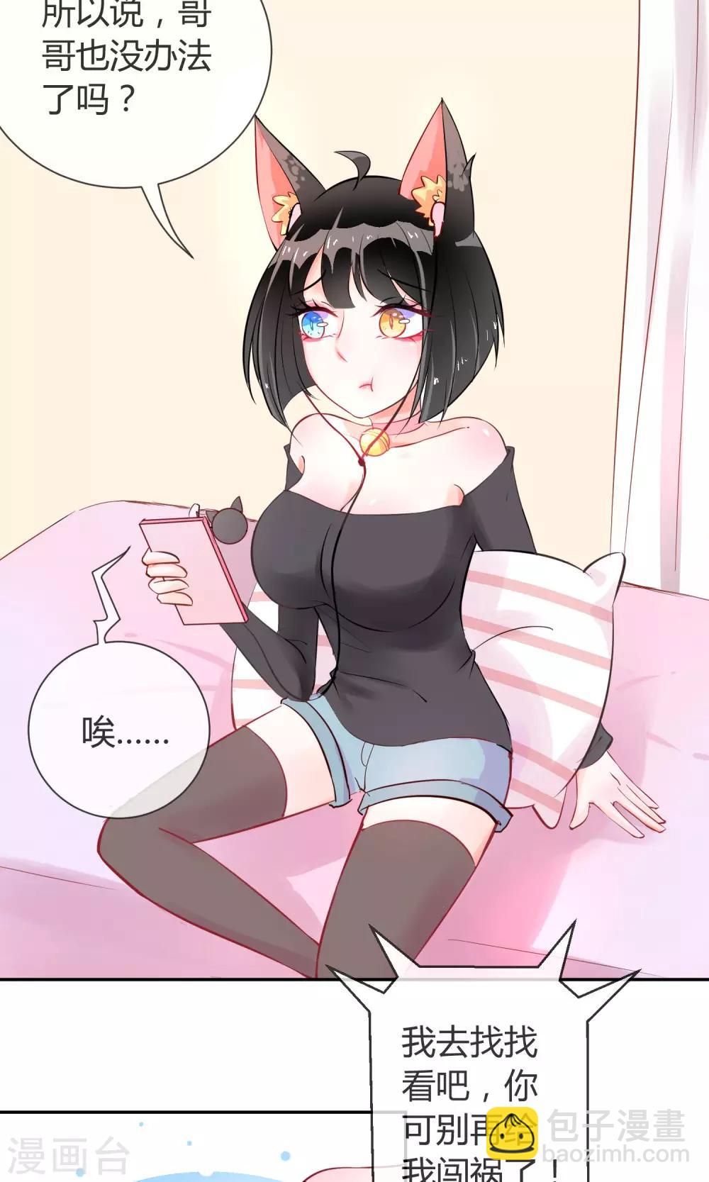 第4话 情敌？敌情？-第5话