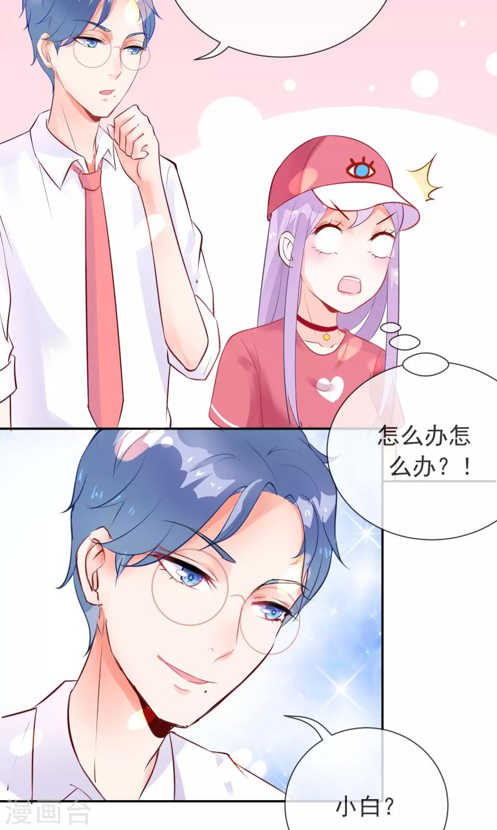 第4话 情敌？敌情？-第5话