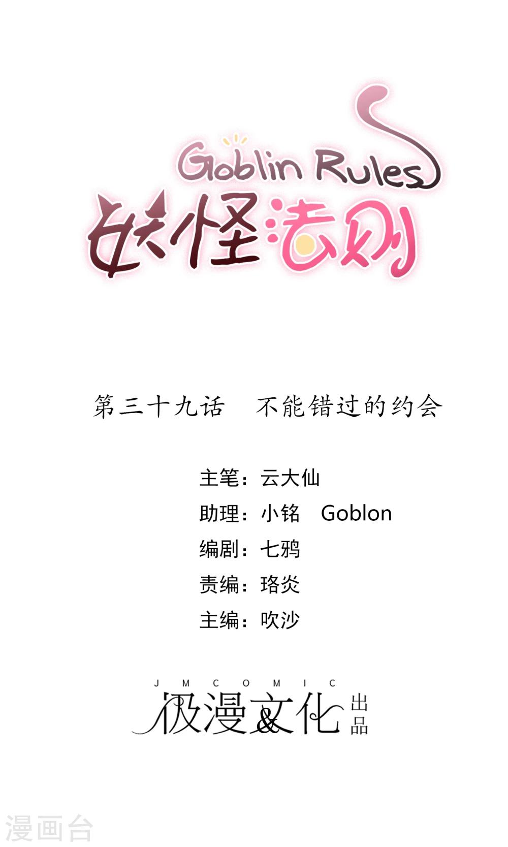 第39话 不能错过的约会-第41话