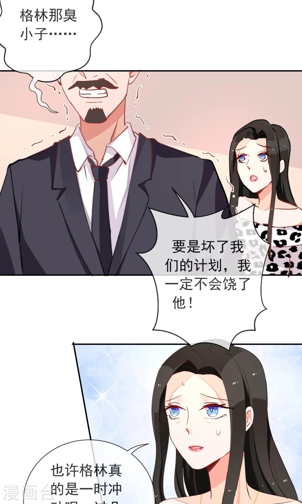 第39话 不能错过的约会-第41话