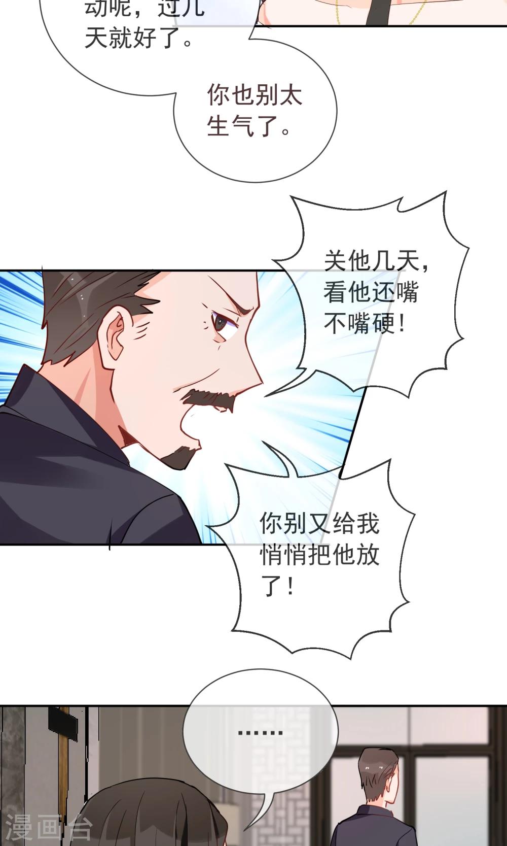 第39话 不能错过的约会-第41话