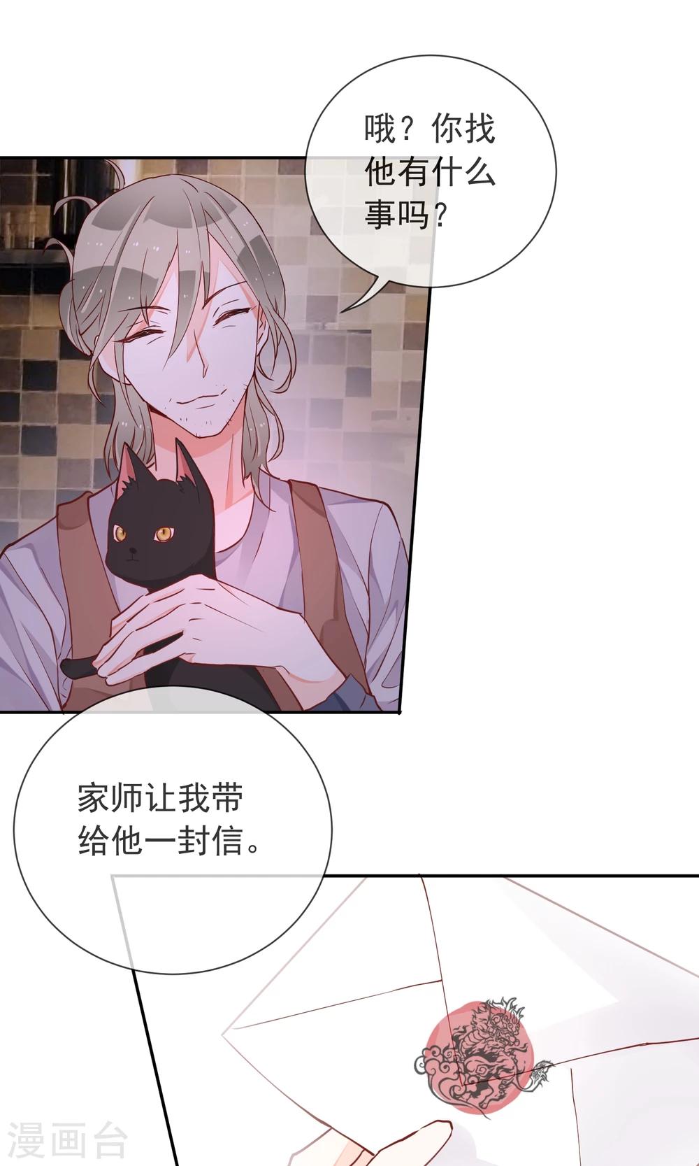 第39话 不能错过的约会-第41话