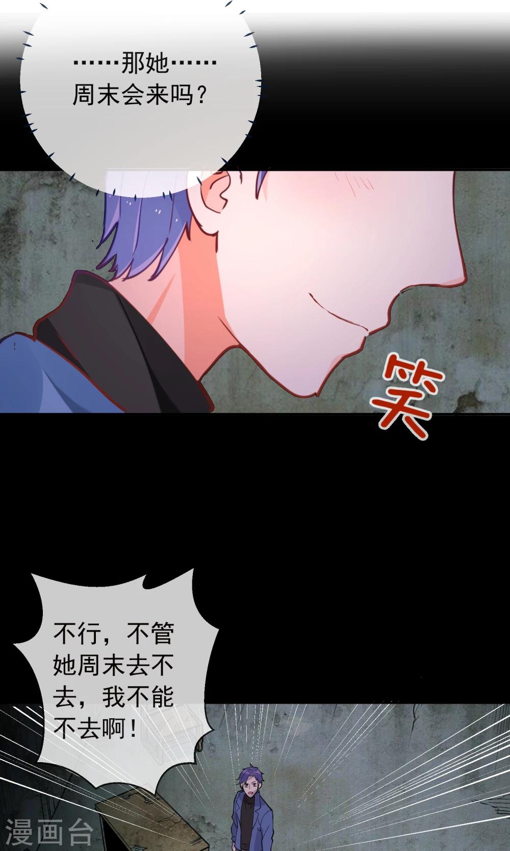 第39话 不能错过的约会-第41话