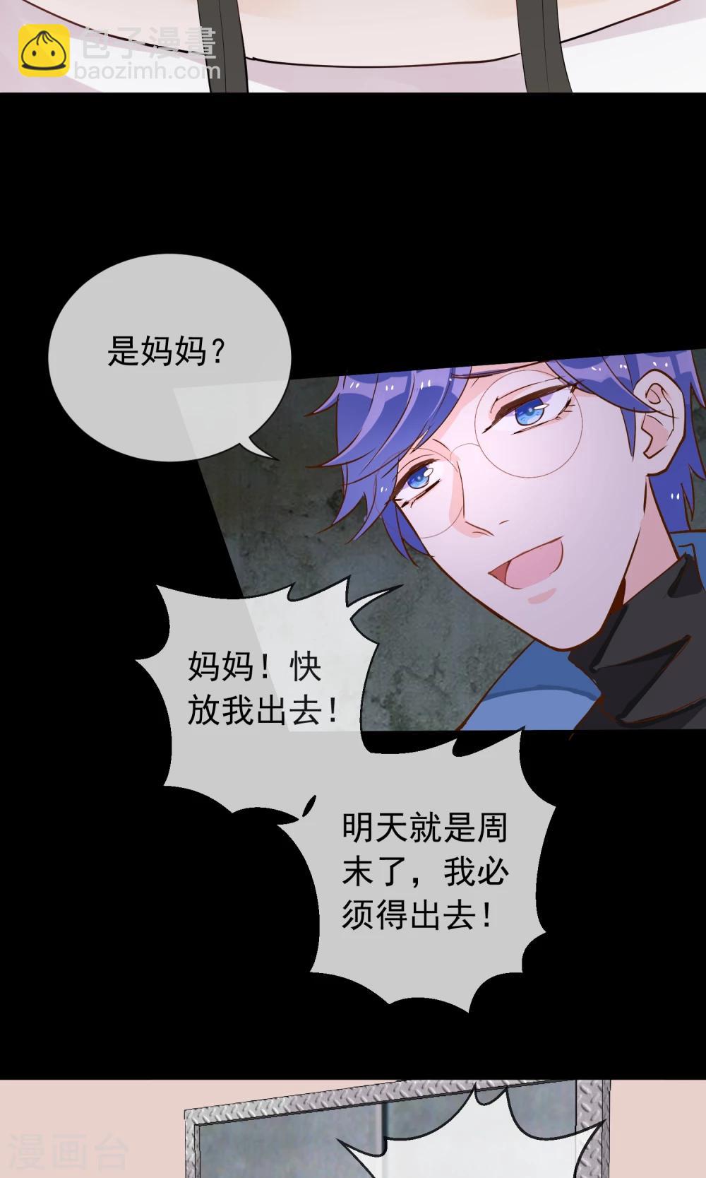 第39话 不能错过的约会-第41话