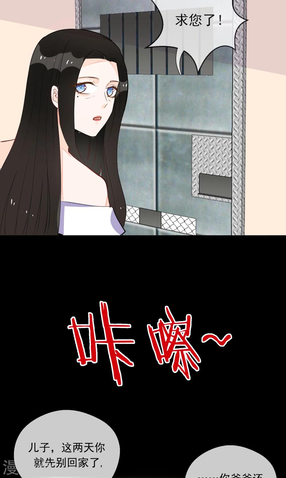 妖怪法則 - 第39話 不能錯過的約會 - 1