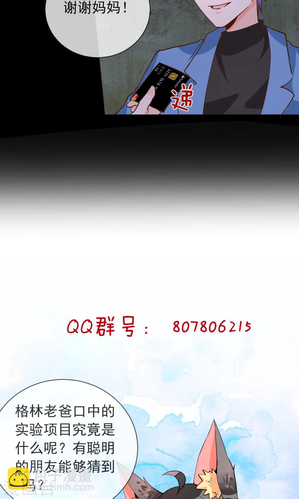 第39话 不能错过的约会-第41话