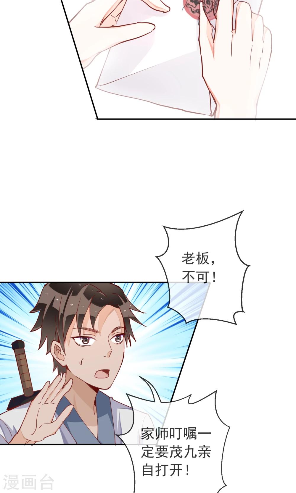 第39话 不能错过的约会-第41话