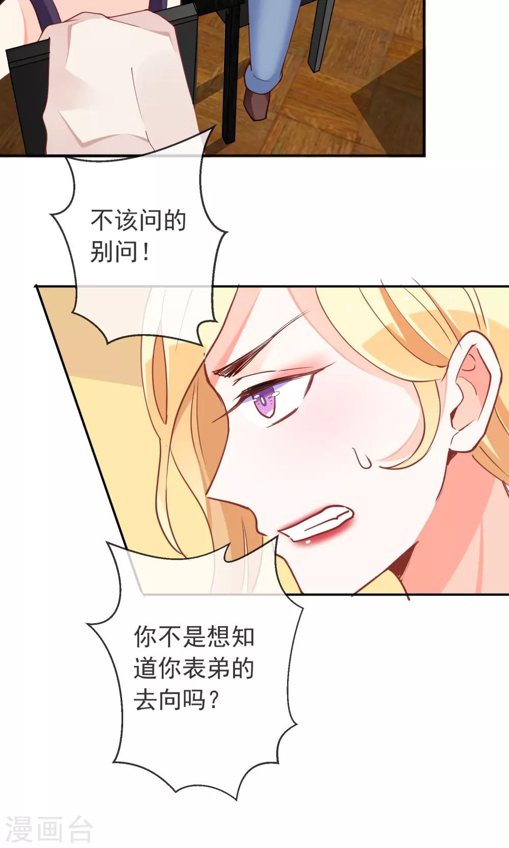 第41话 琴子的计谋-第43话