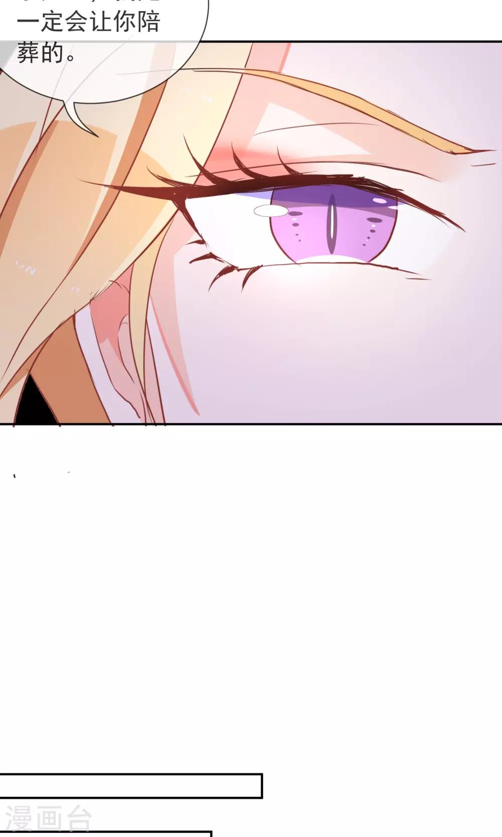 第41话 琴子的计谋-第43话