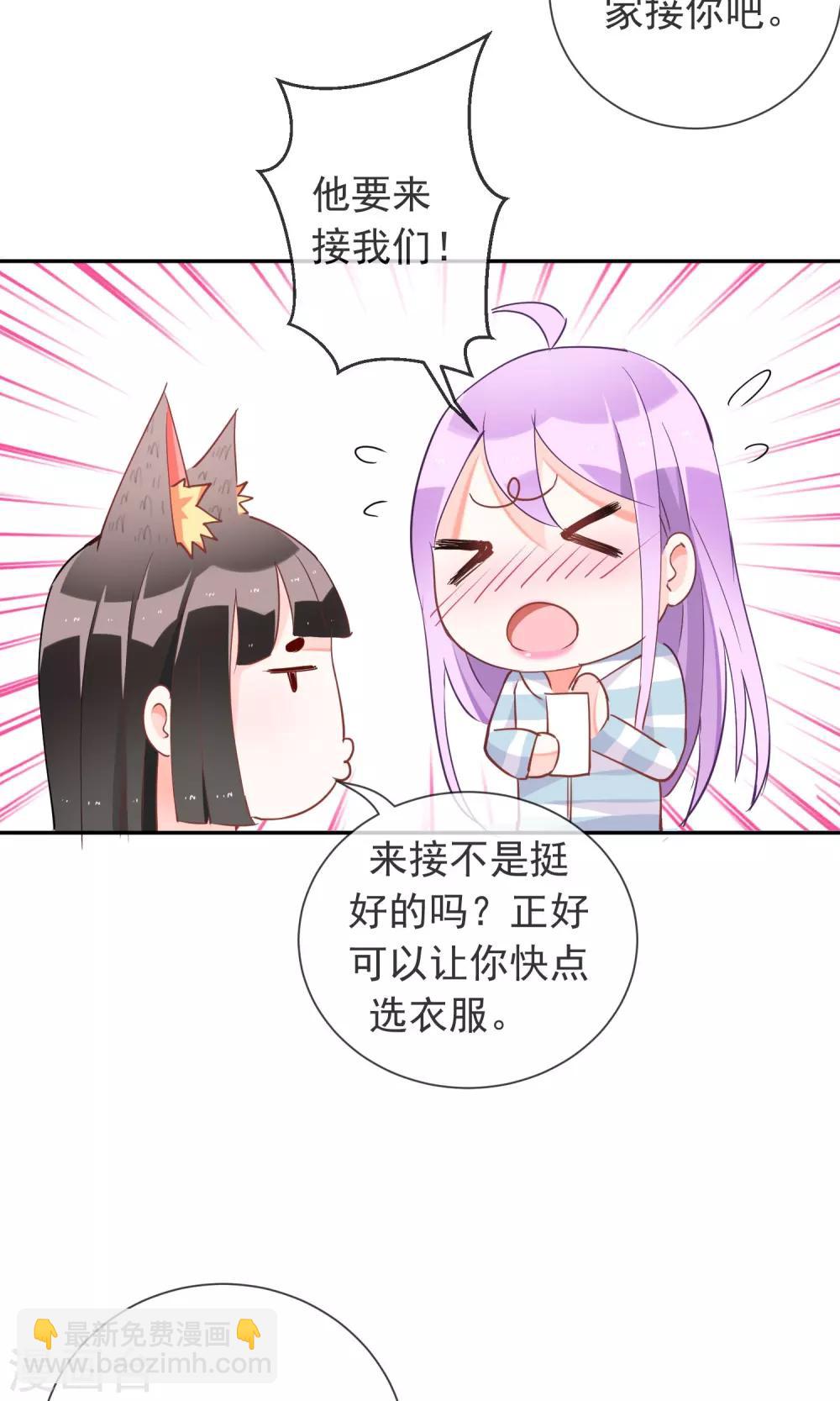 第41话 琴子的计谋-第43话